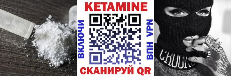 КЕТАМИН VHQ  Рыбное 