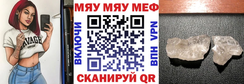 Меф mephedrone Рыбное